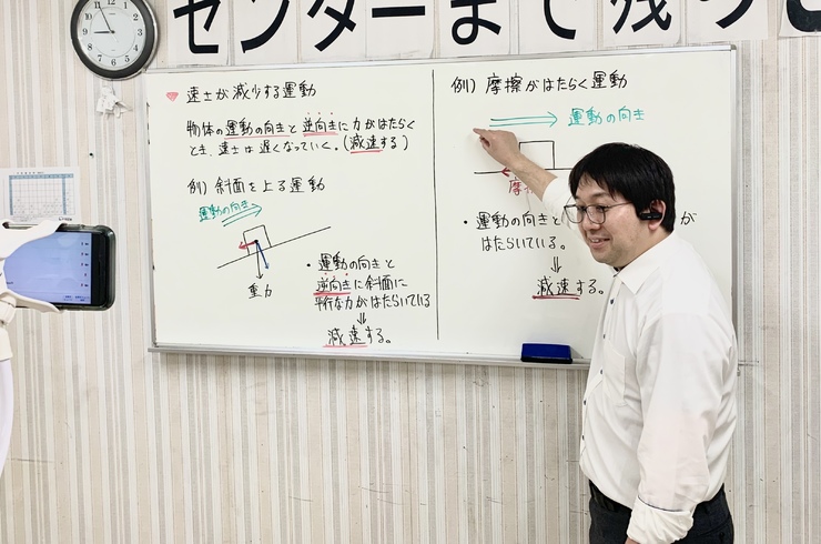 坂田先生の理科