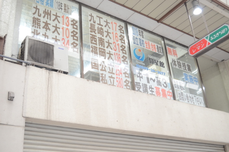 school