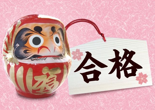 daigaku